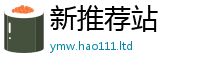 新奥2025年天天开好彩乃2025年正版资料免费最新版本大全